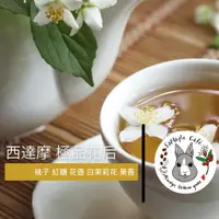 在飛比找蝦皮商城精選優惠-SaMaple Cafe 現烘咖啡豆 | 衣索比亞 極品花后