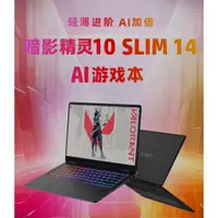 在飛比找蝦皮購物優惠-《啾吉小舖》現貨 HP 惠普 OMEN 14 SLIM tr