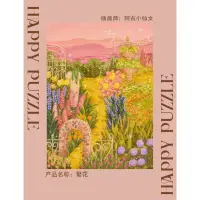 在飛比找蝦皮購物優惠-現貨Happy puzzle  - 䌓花500片拼圖