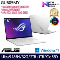 在飛比找神腦生活優惠-《ASUS 華碩》GU605MY-0088H185H-NBL