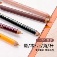 在飛比找蝦皮購物優惠-✨日本OHTO樂多 六角木杆APS-280E 自動鉛筆0.5