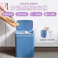 在飛比找蝦皮購物優惠-智能感應垃圾桶 USB充電式自動垃圾筒 垃圾桶 電動垃圾筒 
