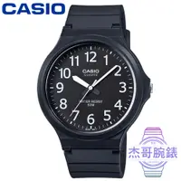 在飛比找蝦皮購物優惠-【杰哥腕錶】CASIO 卡西歐大錶徑簡約石英錶-黑 / MW