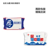 在飛比找蝦皮購物優惠-台灣 台農 超厚型純水濕紙巾 80抽 2種包裝隨機出貨