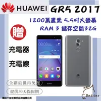 在飛比找蝦皮購物優惠-【Better 3C】HUAWEI 華為 GR5 2017 