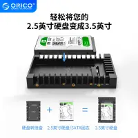 在飛比找蝦皮商城優惠-ORICO 2.5轉3.5硬碟轉換架 sata3.0 硬碟轉