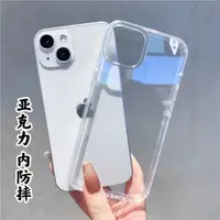 在飛比找蝦皮購物優惠-適用iPhone14亞克力防摔透明手機殼批發蘋果13/12大