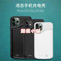 在飛比找Yahoo!奇摩拍賣優惠-靚殼小舖  iphone超薄全包背夾 i11 xr max 