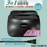 KINYO 耐嘉 CUH-410 3合1 追劇神器 4USB 充電孔 5A 急速充電 電源供應器 手機支架 延長電源線