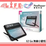 【生活資訊百貨】PENPOWER 蒙恬科技 EZ GO 無線小蒙恬(WIN/MAC) 免安裝無線手寫板