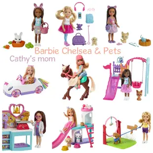 《Cathy’s mom 美國代購2店》 Barbie Chelsea芭比妹妹雀兒喜&寵物系列精選組合🐶🐱🐰預購