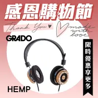 在飛比找Yahoo奇摩購物中心優惠-GRADO Hemp 限量版漢麻 開放式耳罩耳機