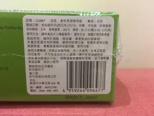 【日日小舖】 好市多 Alphamic 日本進口食物烹調紙 烘焙紙 一組兩隻 30公分x50公尺 日本製