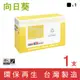 【向日葵】for RICOH SPC250S/SP C250S 黑色環保碳粉匣 /適用 RICOH SP C261DNw/SP C261SFNw