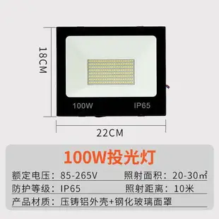 光燈專家倉庫直發 led投光燈戶外防水射燈100w高亮款200瓦50W室外照明廣告投射燈