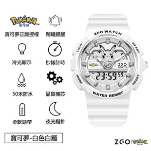 ZGOx寶可夢聯名款手錶 pokemon手錶 神奇寶貝周邊寵物小精靈口袋妖怪防水手錶男士手錶