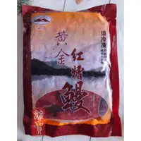 在飛比找蝦皮購物優惠-黃金紅糟鰻 600G 現貨/附發票/炸鰻魚/紅糟鰻/紅糟鰻魚