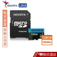 在飛比找蝦皮商城優惠-威剛 ADATA Premier microSDXC A1 