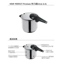 在飛比找蝦皮購物優惠-全新未使用WMF 快易鍋 Perfect Premium 6
