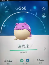 在飛比找露天拍賣優惠-【寶可夢獵人】Pokemon GO 寶可夢GO 海豹球 異色