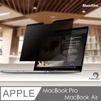 在飛比找PChome24h購物優惠-Monifilm MacBook Pro/Air 13 磁吸