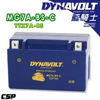 在飛比找Yahoo!奇摩拍賣優惠-[電池便利店]週年回饋特價 DYNAVOLT 藍騎士 MG7