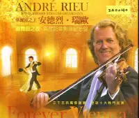 在飛比找Yahoo!奇摩拍賣優惠-*還有唱片三館* ANDRE RIEU / FOREVER 