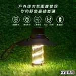 【PA LED】復古螺旋燈 LED燈 露營充電燈 充電手電筒 露營手電筒 戶外燈(三色溫手電筒兼具燈塔式照明)