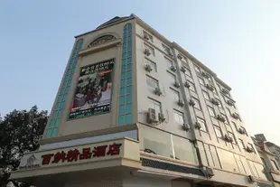 興安百納精品酒店Baina Boutique Hotel