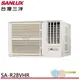 (輸碼95折 OBQXOIEIC9)SANLUX 台灣三洋 R32變頻冷暖 右吹窗型冷氣 SA-R28VHR