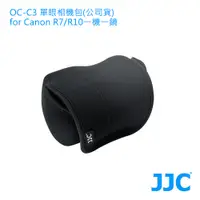 在飛比找蝦皮商城優惠-JJC OC-C3 for Canon R7/R10 一機一