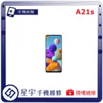 [星宇手機] 台南專業 三星 SAMSUNG A21S / A22 / A23 聽筒 喇叭 麥克風 無聲 小聲 手機維修