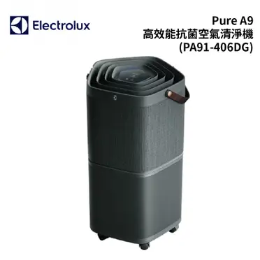 Electrolux伊萊克斯 PURE A9高效能抗菌空氣清淨機PA91-406DG