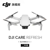 在飛比找momo購物網優惠-【DJI】Care Refresh MINI 2 SE-2年