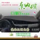 【e系列汽車用品】TOYOTA CAMRY(奈納碳避光墊 專車專用)