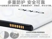 在飛比找Yahoo!奇摩拍賣優惠-【保固一年】原廠電池 OPPO Find7/7a 電池 可支