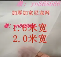 在飛比找樂天市場購物網優惠-特賣中✅尼龍網 紗網布油漆過濾網濾布1000 1500 20