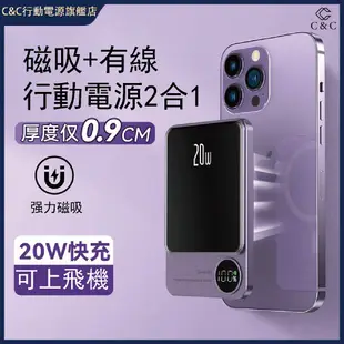 磁吸行動電源☆口袋行動電源☆無線充電行動電源適用於/iPhone/華為/三星/小米/磁吸+有線二合一電源贈送磁吸環