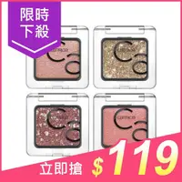 在飛比找Yahoo奇摩購物中心優惠-德國 Catrice 卡翠絲 My makeup單色眼影(2