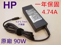 在飛比找Yahoo!奇摩拍賣優惠-HP 變壓器  子彈頭 90W 6520s 6820s NC