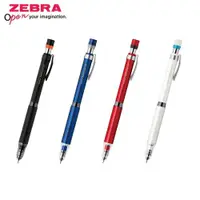 在飛比找ETMall東森購物網優惠-日本ZEBRA不斷芯0.3自動鉛筆DelGuard防斷芯鉛筆