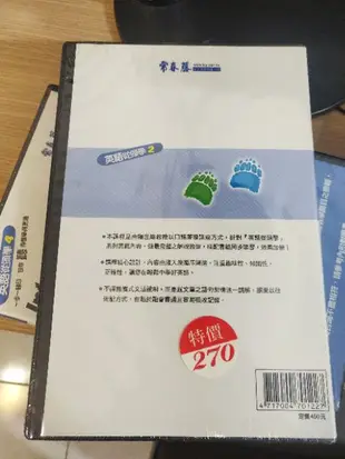 初級美語完全講解 上 常春藤 英語從頭學2 賴世雄 英文教科書參考書 mp3隨身聽cd光碟片 全民英檢多益toeic