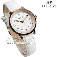 在飛比找蝦皮購物優惠-KEZZI珂紫 數字時尚 都會腕錶 白x玫瑰金色 皮革錶帶 