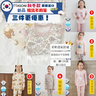 【TTASOM】 韓國童裝 秋冬新品 女童睡衣 30支棉 純棉睡衣 長袖睡衣 兒童居家服 套裝 睡衣 小孩 兒童睡衣