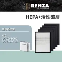 在飛比找momo購物網優惠-【RENZA】適用尚朋堂 SA-2203C-H2 SA-22