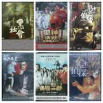 現貨-G0543-正版DVD 華語 黑社會1+2 獅神決戰1+2 C+偵探+B+偵探 以和為貴 終極一戰