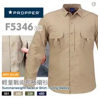 在飛比找PChome24h購物優惠-Propper Summerweight Tactical 