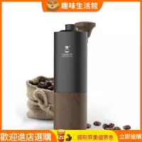 在飛比找蝦皮購物優惠-【品質現貨】泰摩 栗子G1 Plus專業級手搖咖啡豆磨豆機 