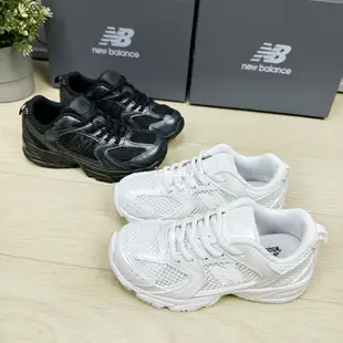 現貨 iShoes正品 New Balance 530 中童 童鞋 運動鞋 鞋子 PZ530PA PZ530PB W