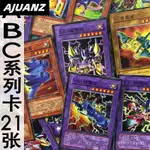 新款ZZ少年館遊戲王中文版衕盟係列卡21張VWXYZ係列卡組怪獸魔陷卡 1LGY